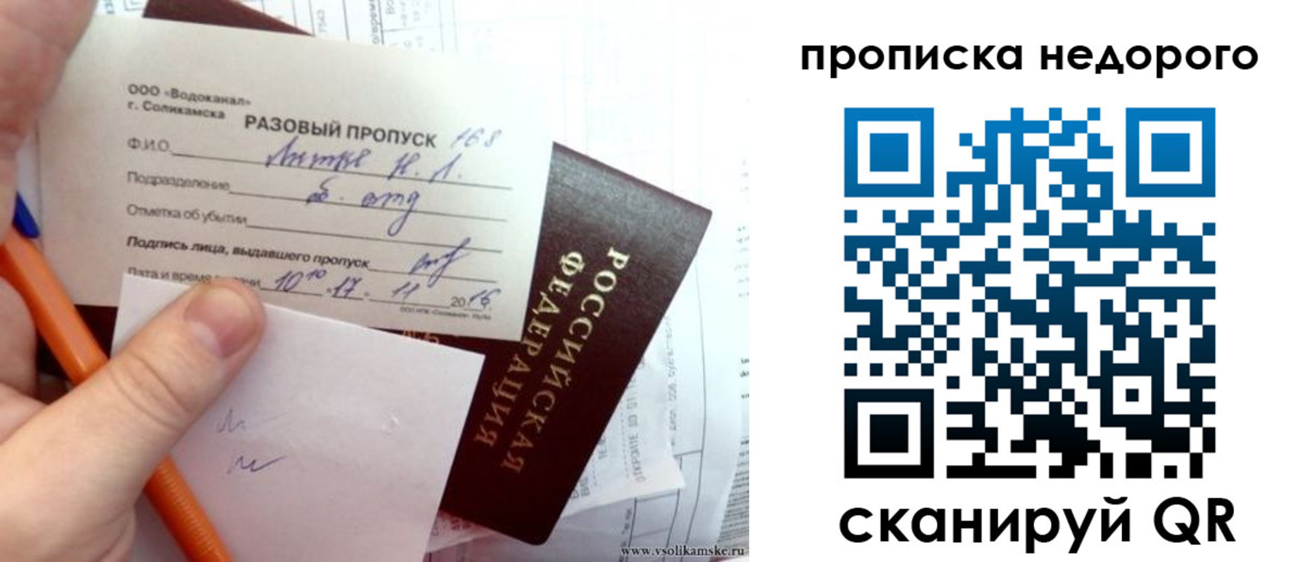 регистрация в Прохладном