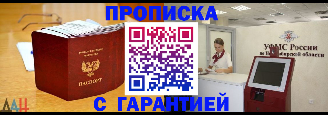 прописка иностранных граждан в Прохладном