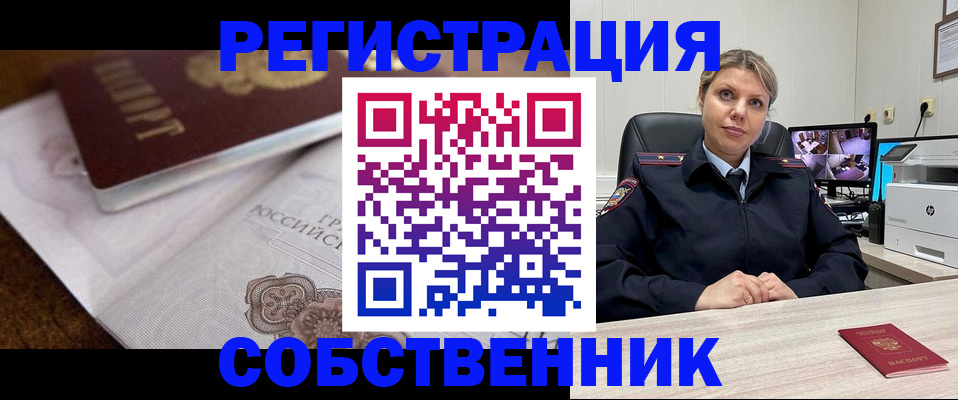 прописка для военкомата в Прохладном