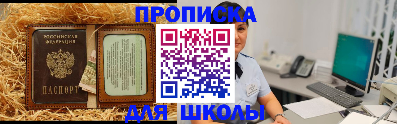 прописка гарантия в Прохладном