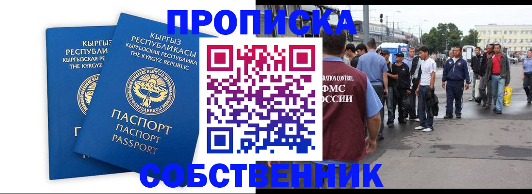 временная регистрация адрес в Прохладном