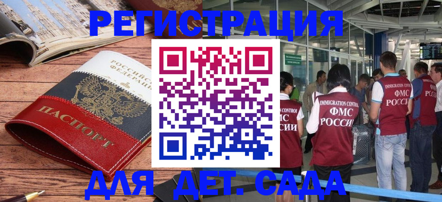 прописка в Прохладном